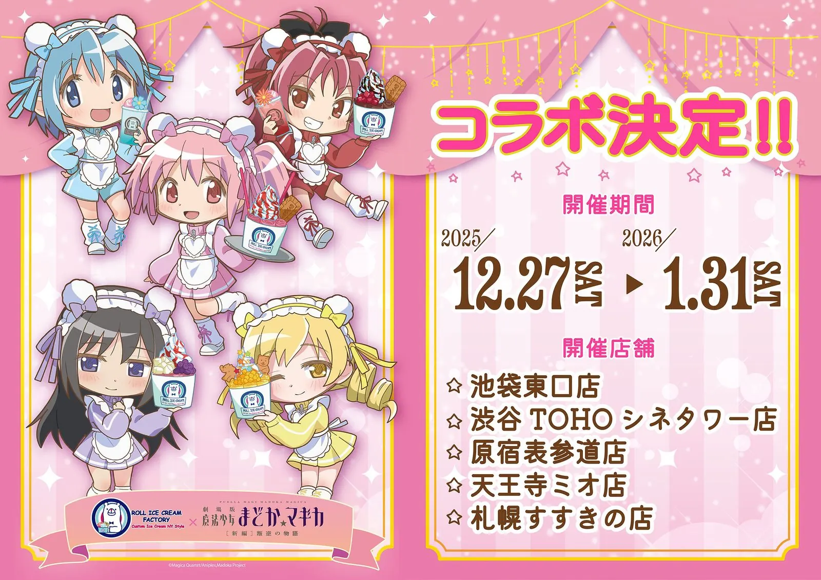 Promo picture of the Roll Ice Factory collab with Puella Magi Madoka Magica