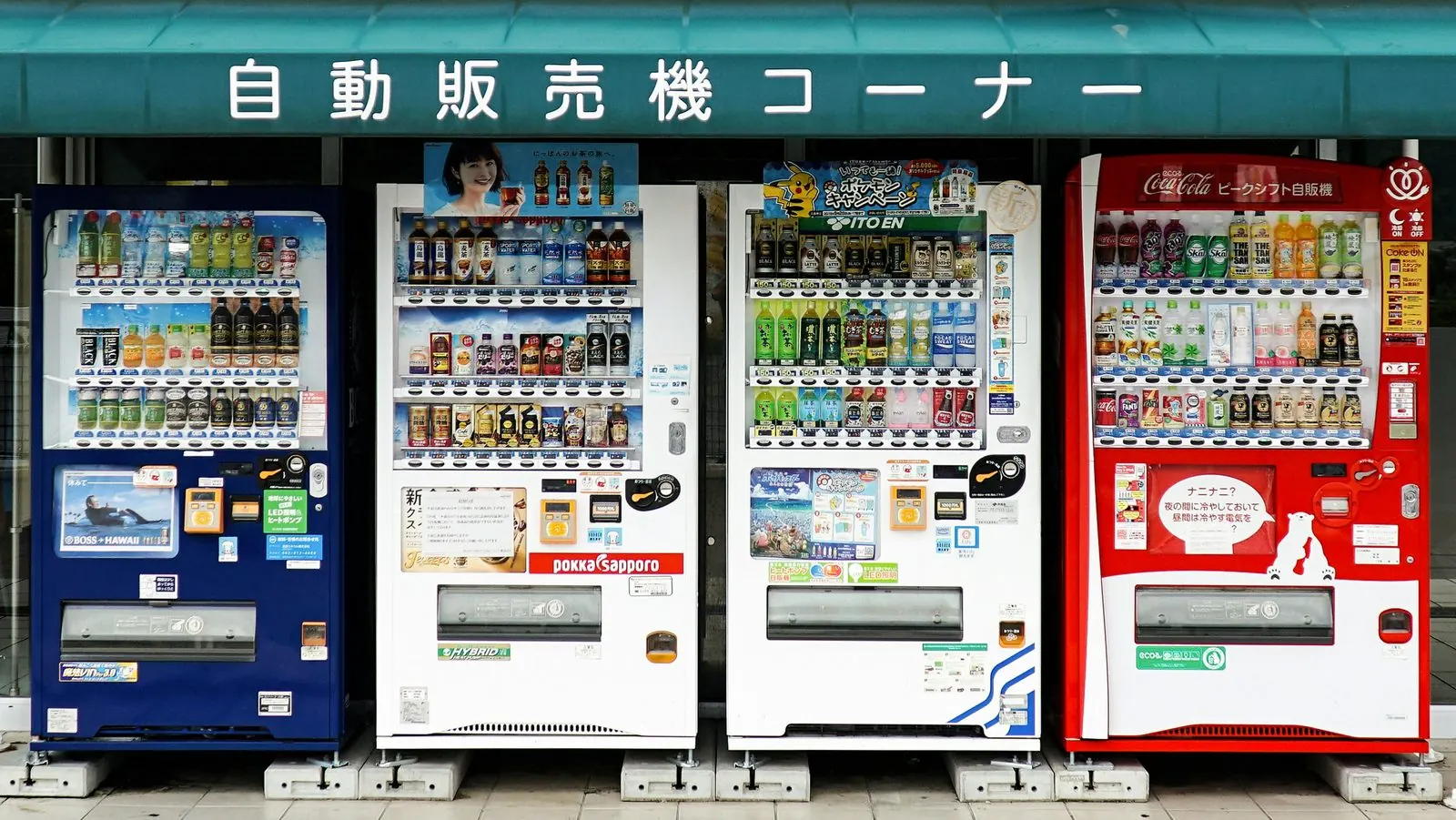 A row of vending machines in Tokyo, Japan